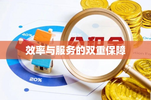 庆阳效率与服务的双重保障